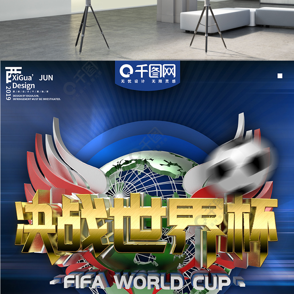 英超赛场