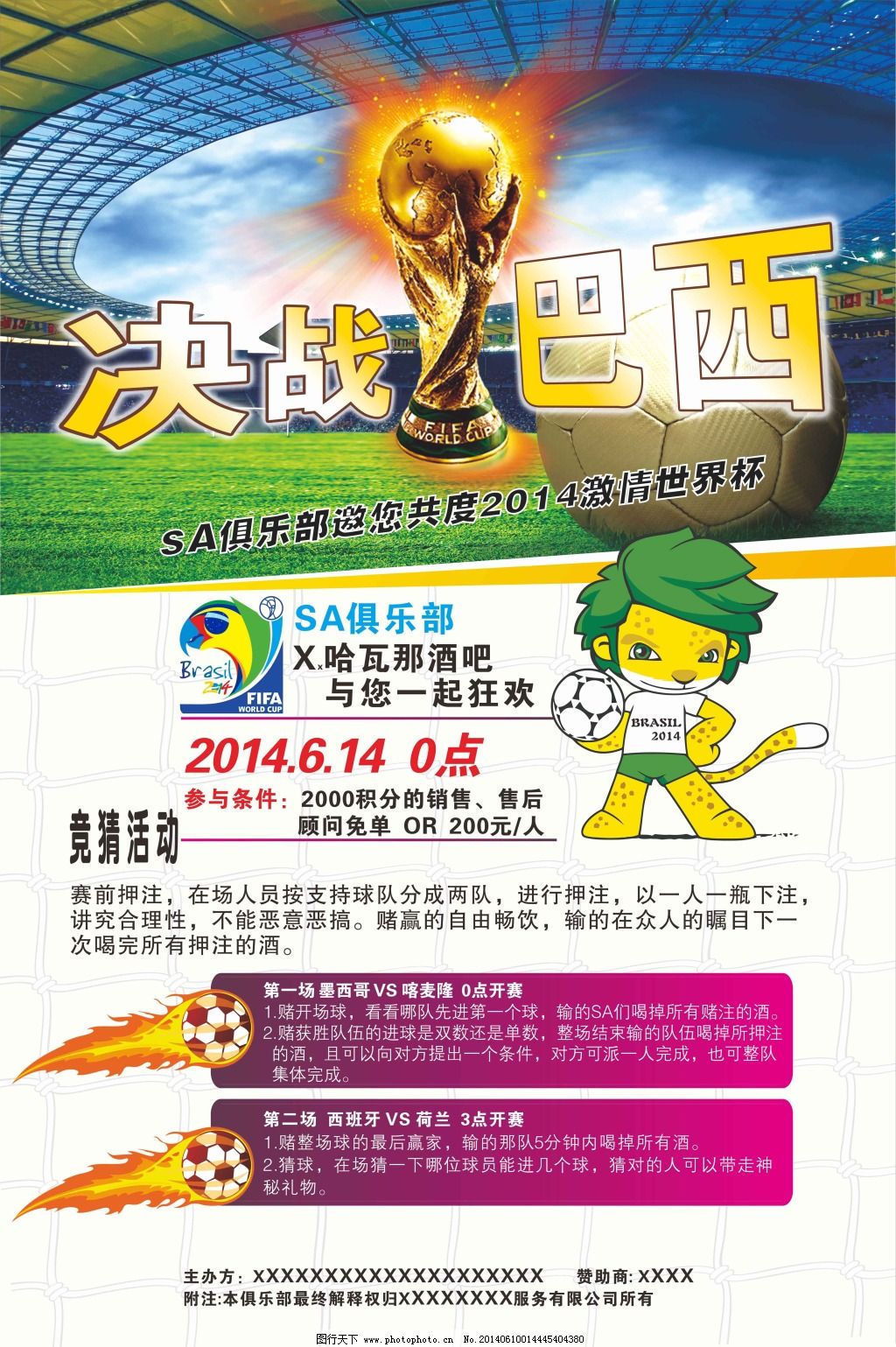 恐影响新